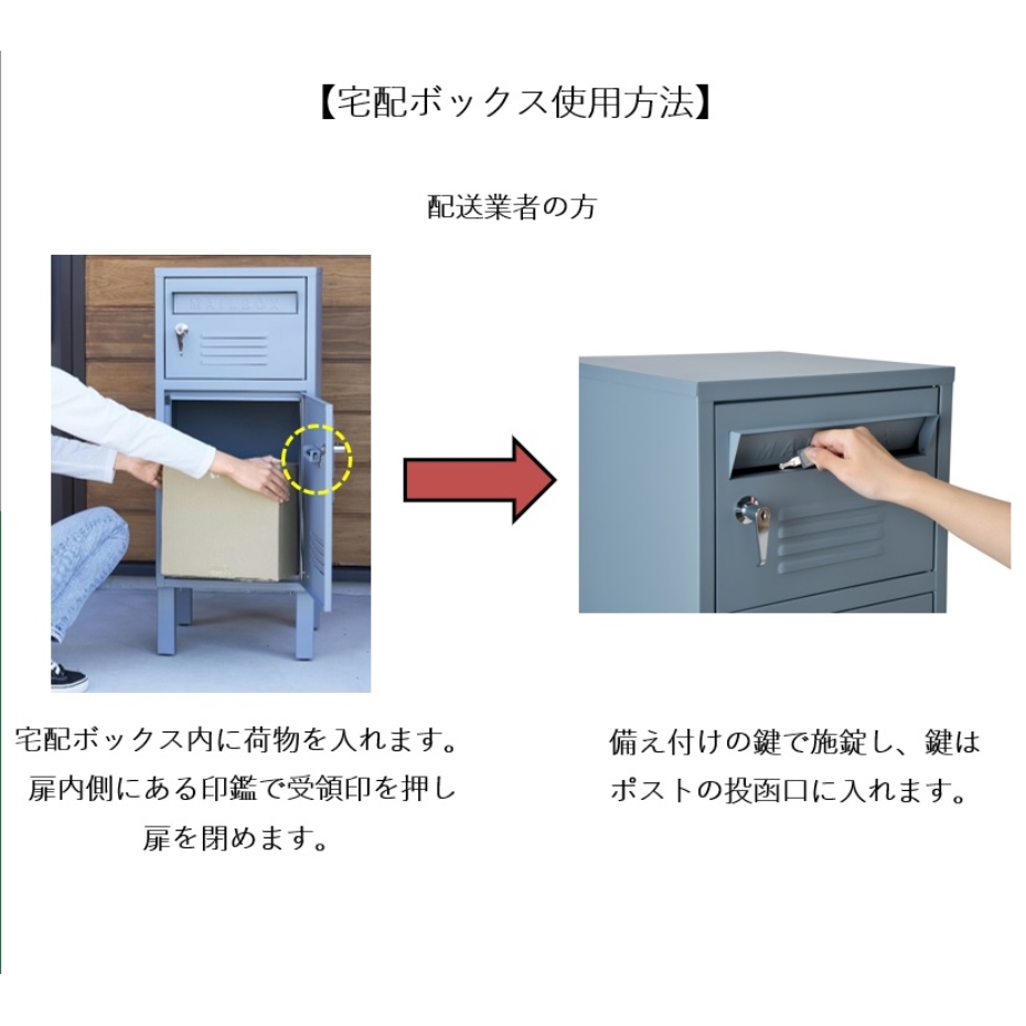 セトクラフト 宅配BOX付ポストロッカー ベージュ S23-0522-BE 代引き不可・配達時間指定不可・日祝日配達不可