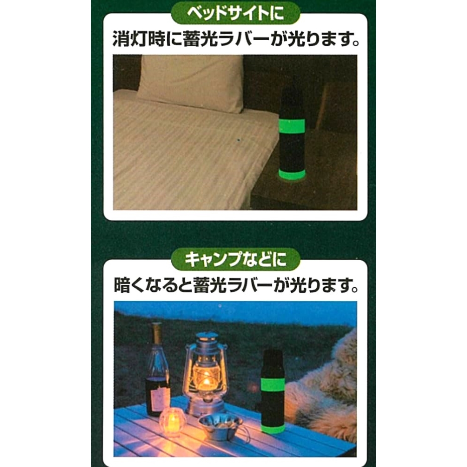 タフコ F-2687 ルミナス ワンプッシュ式蓄光マグボトル 500ml グリーン