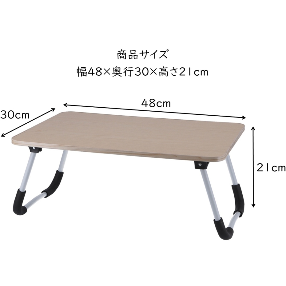 不二貿易（Fuji Boeki） どこでも使える ミニテーブル 折脚 折りたたみ