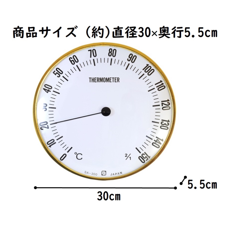 株式会社クレセル サウナ用温度計 SA-300 - 業務用品・店舗用品