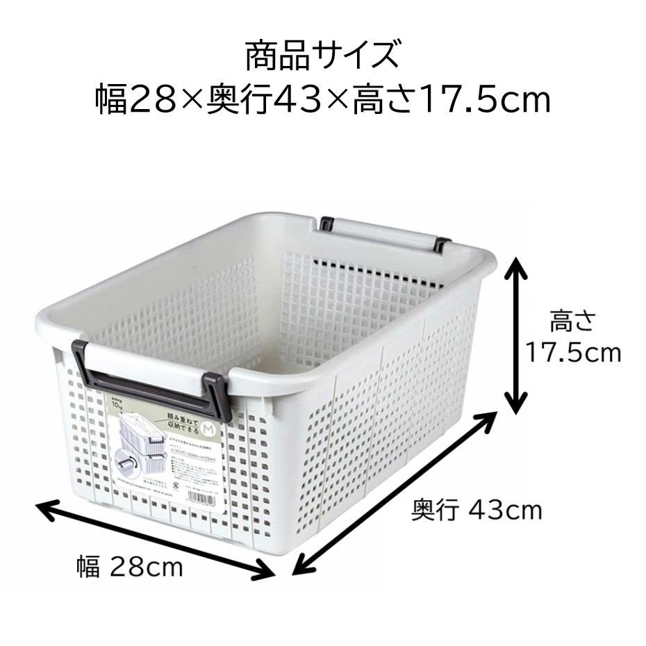 不動技研（FUDOGIKEN） F-26603 重ね収納バスケット M LGR ライト