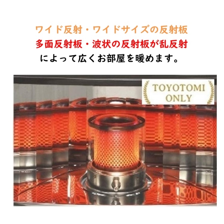 TOYOTOMI（トヨトミ） 電池レス点火ぐるんPa 反射型石油ストーブ RS