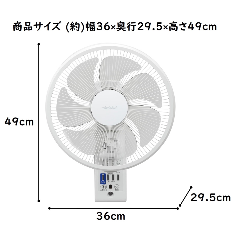 TOYOTOMI人感センサー付　リモコン壁掛けAC扇風機FW-S3024ホワイト Amazon | トヨトミ 壁掛け扇風機 リモコン式 人感センサー 風量4