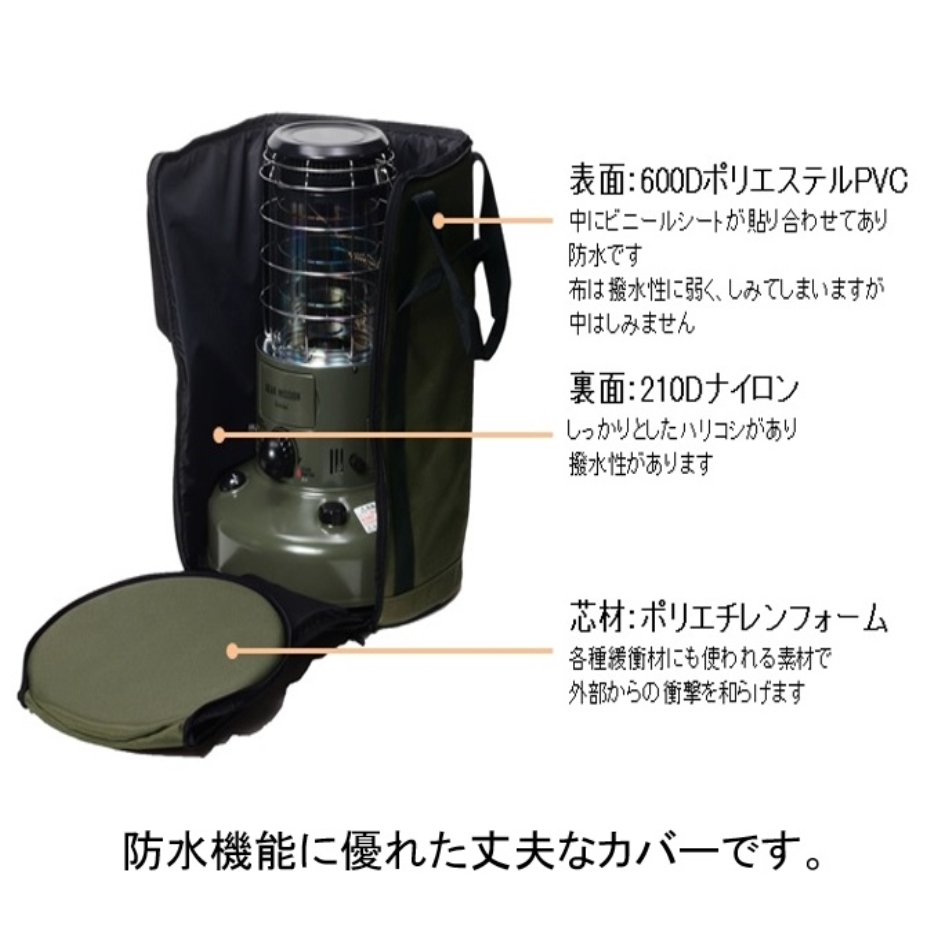 TOYOTOMI（トヨトミ） GEARMISSION ストーブバッグ RRG-GE2 (RR-GE25を