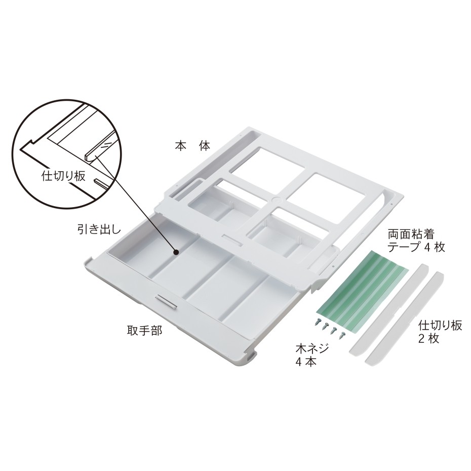 伊勢藤 ISETO 引き出しタイプトレー テンダーワイド ホワイト I-166-2 