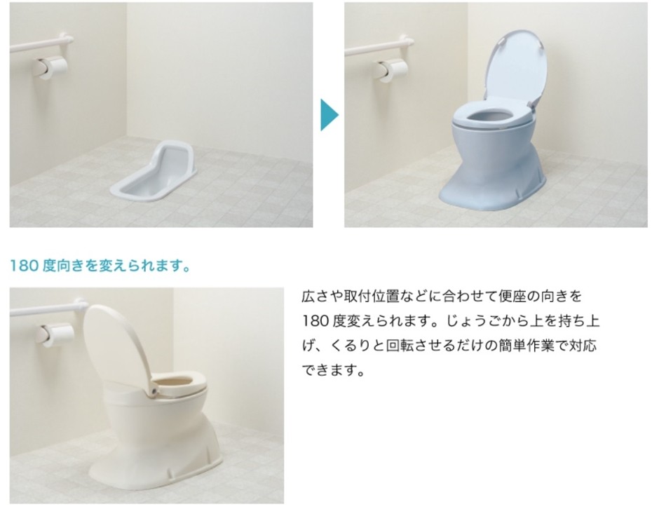 アロン化成 サニタリエースHG据置式 簡易設置洋式トイレ