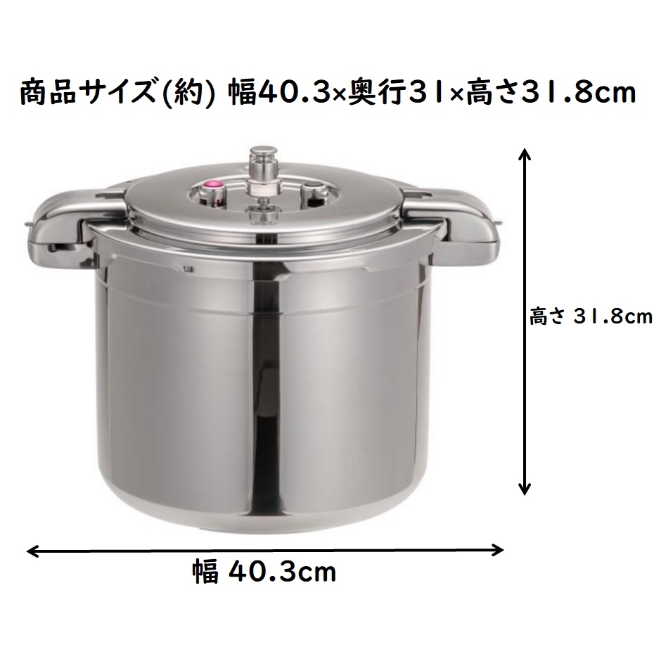 ワンダーシェフ プロビッグ4 両手圧力鍋 15L NPDD15 IH・ガス火