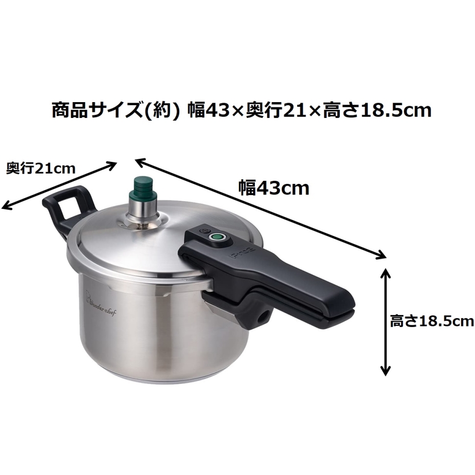 ワンダーシェフ Pro2 片手圧力鍋 3.0L ZPSA30 IH・ガス火対応