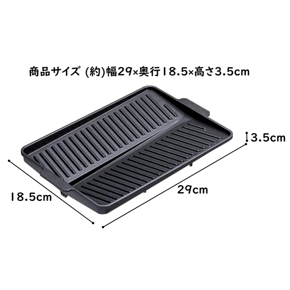 達也　DX用両側（小窓助手席側）チーク＋焼き加工　ありがとうございます！ イシガキ 4449 ヘルシー 焼肉グリル 角型コンパクト カセットコンロ用