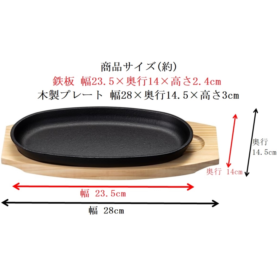イシガキ イシガキ産業 4543 鉄鋳物小判ステーキ皿 2枚組 (IH