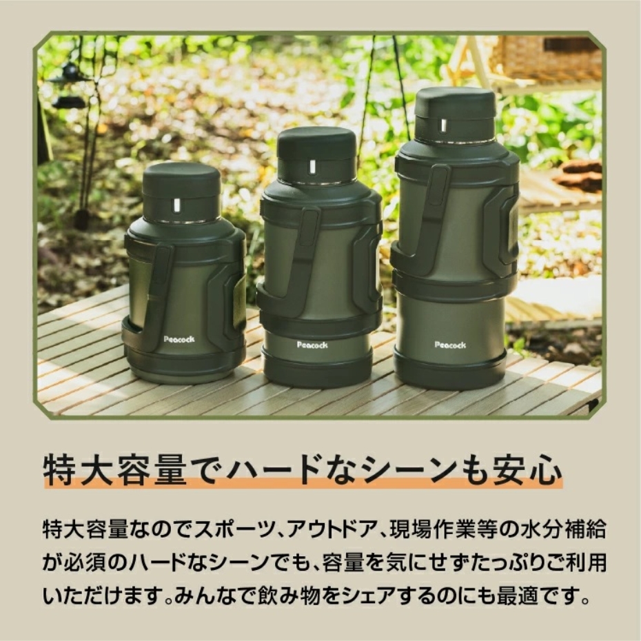 ピーコック魔法瓶工業 (在庫限り)ピーコック コンテナボトル DXA