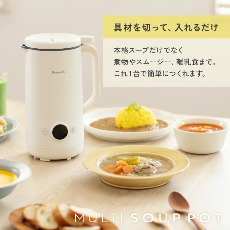 ピーコック魔法瓶工業 ピーコック マルチスープポット WXA-07 アッシュ