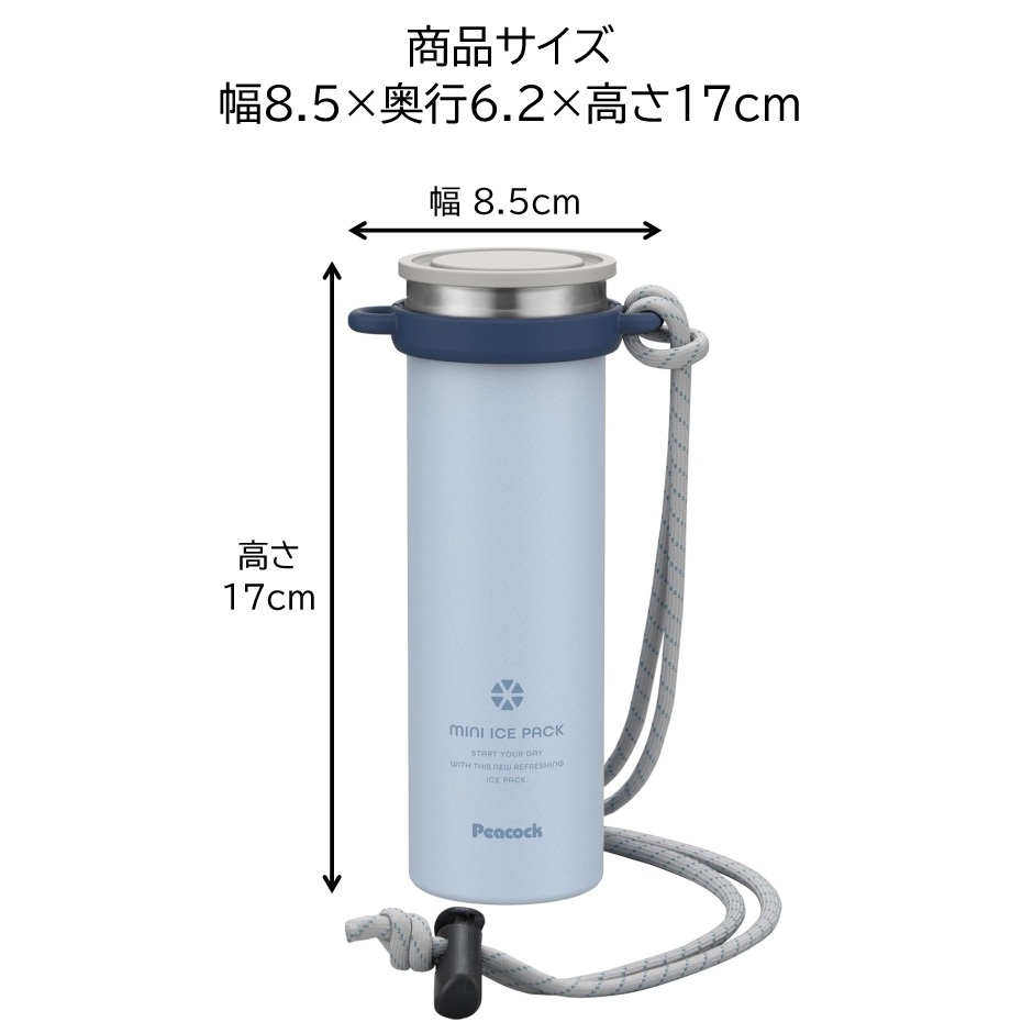 ピーコック魔法瓶工業 ピーコック ミニアイスパック ストラップ付き