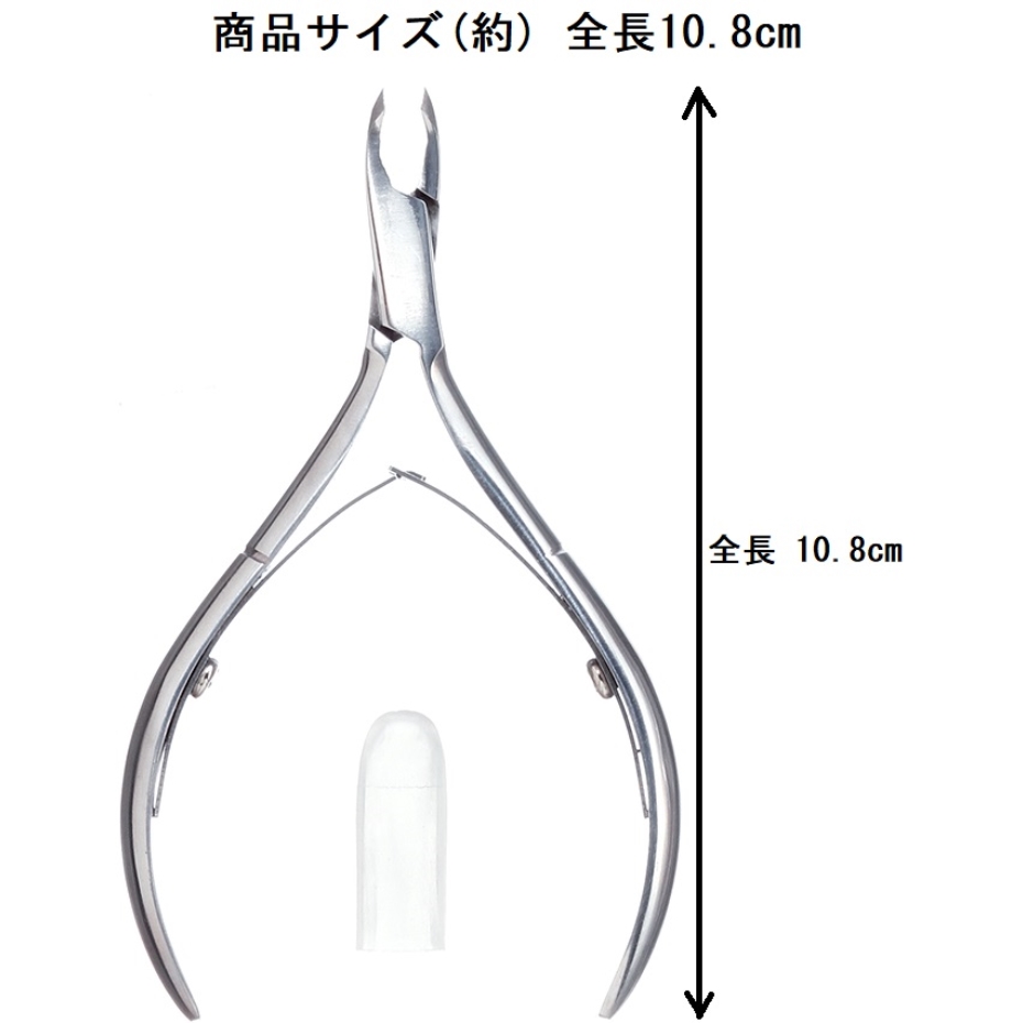GREEN BELL（グリーンベル） キューティクルニッパー PSG-009 （全長
