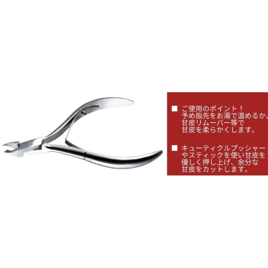 GREEN BELL（グリーンベル） キューティクルニッパー PSG-009 （全長