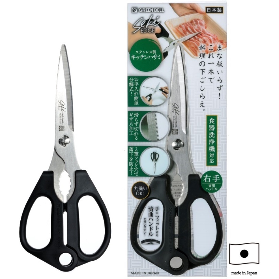 グリーンベル GREEN BELL ステンレス製キッチンはさみ SJ-K100 右手