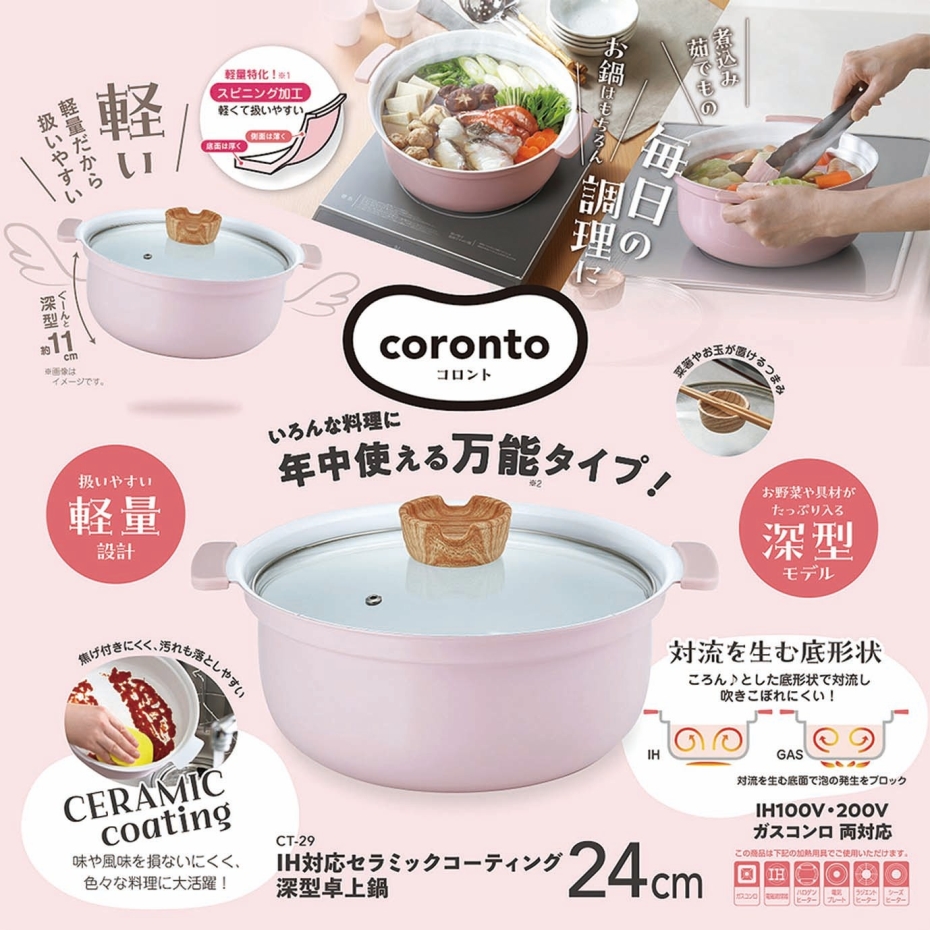 Kakusee（カクセー） coronto コロント セラミックコーティング深型