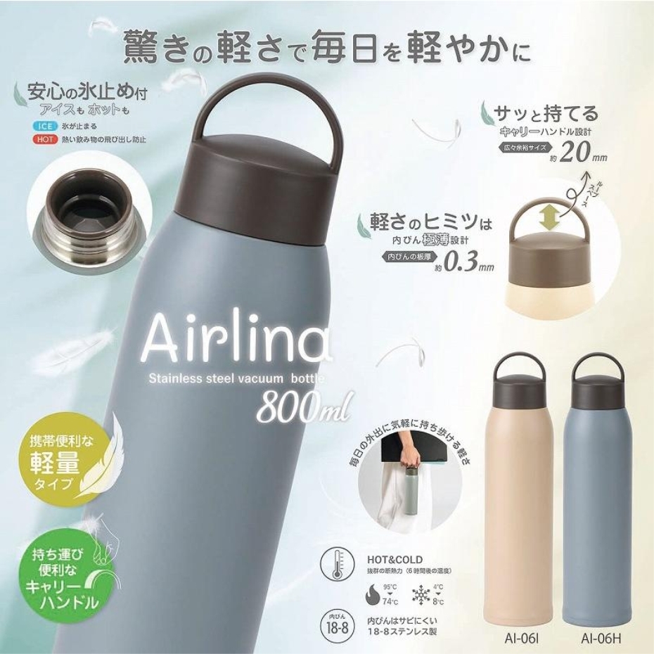 Kakusee（カクセー） エアリーナ 軽量ステンレスキャリーボトル 800ml
