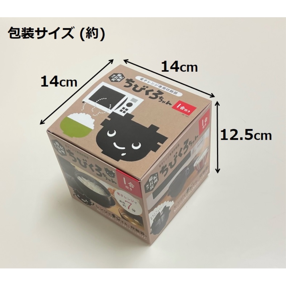 カクセ― 電子レンジ専用炊飯器 紀州備長炭配合 ちびくろちゃん 1