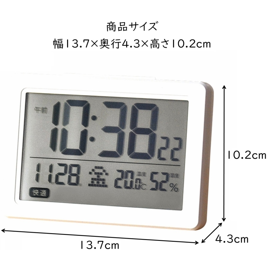 カクセー いまの空気がひと目でわかる 電波時計 (温湿度計付) DO-1