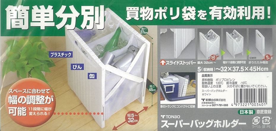 TONBO（新輝合成） トンボ スーパーバックホルダ− ホワイト
