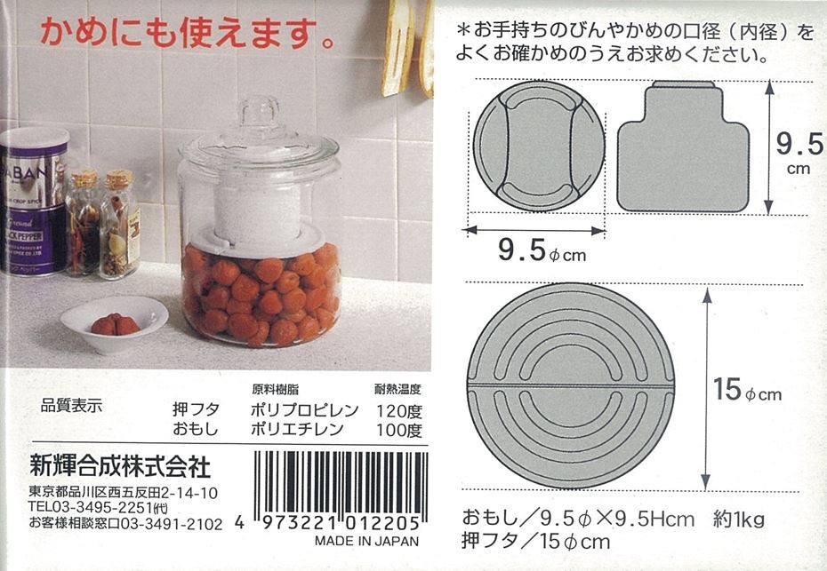 トンボ びんかめ用 おもしセット : 4973221012205 : くらし壱番館