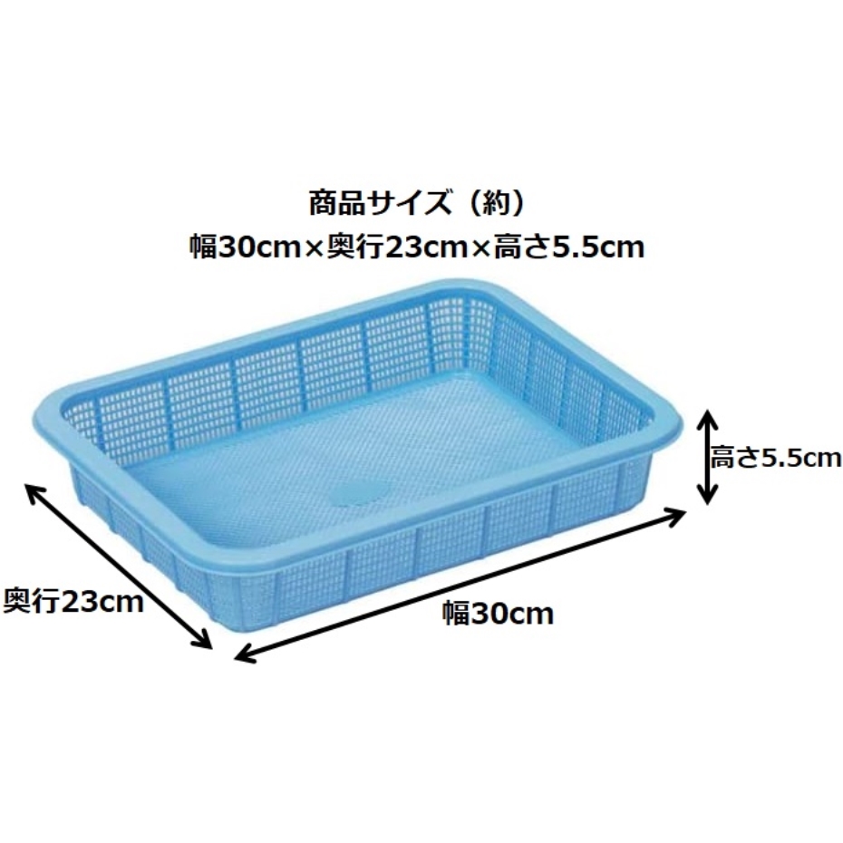 TONBO（新輝合成） トンボ アシスト 抗菌角ざる 浅3型 BL ブルー