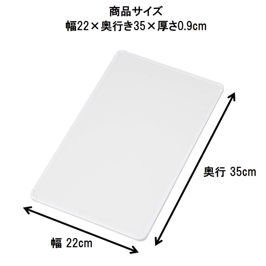 新輝合成 トンボ 超軽いまな板 L ホワイト (幅22×奥行き35×厚さ0.9cm) : 4973221044374 : くらし壱番館 - 通販 -  Yahoo!ショッピング