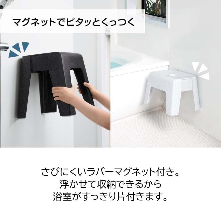 TONBO（新輝合成） 新輝合成 トンボ ユニード マグネット付バスチェア