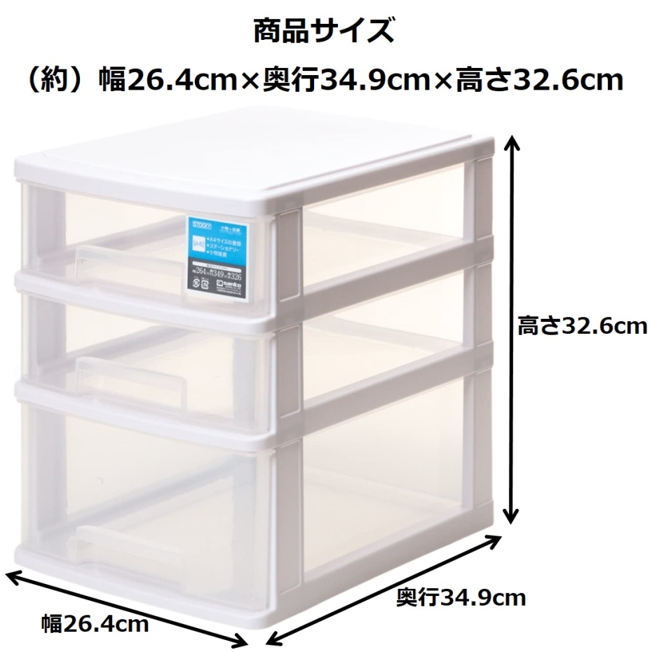 THANKO サンコープラスチック ストッキー SA-412 WH ホワイト