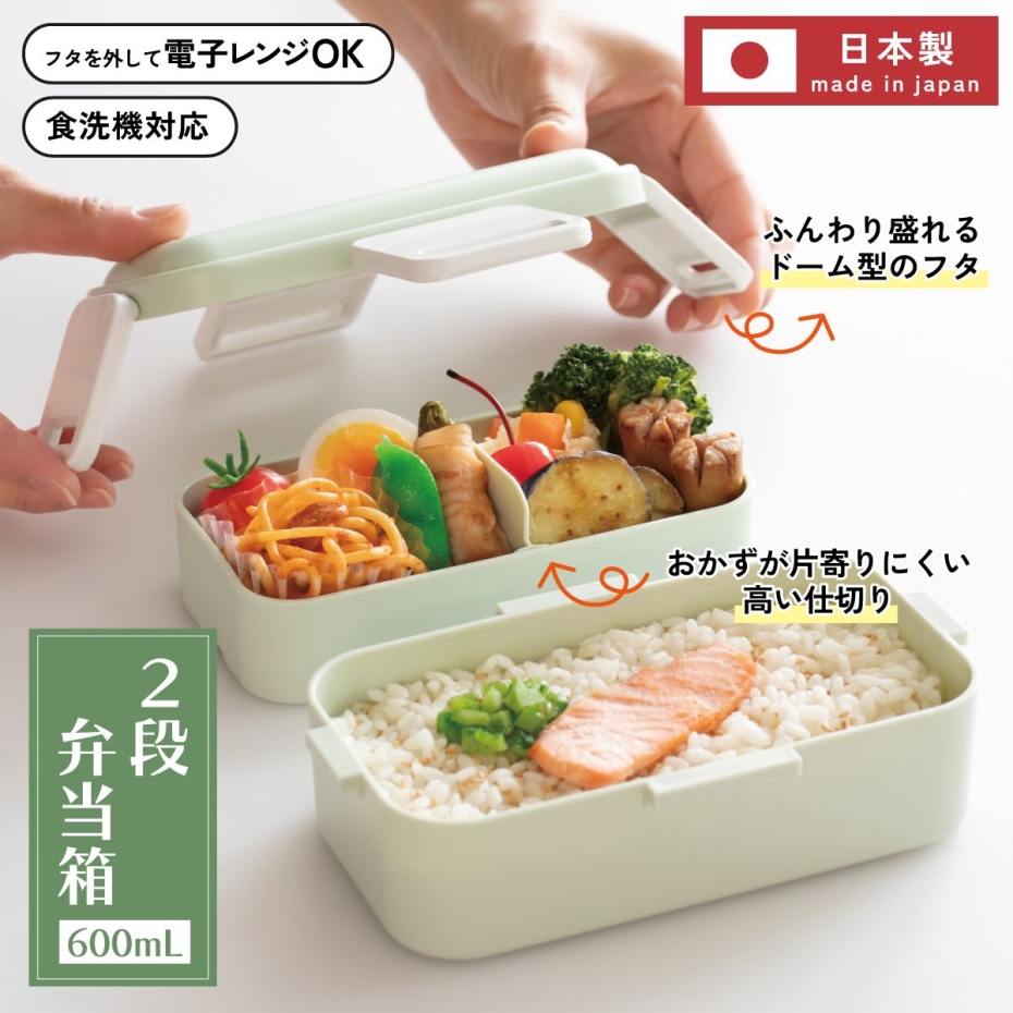 スケーター Skater PFLW4 2段ふわっと弁当箱 600ml リラックマ 食洗機