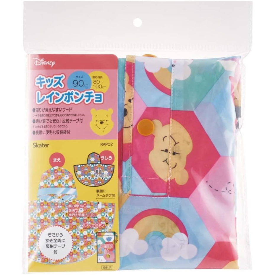 レインボー様　おまとめ出品 スケーター Skater RAPO2 キッズレインポンチョ(90cm)くまのプーさん