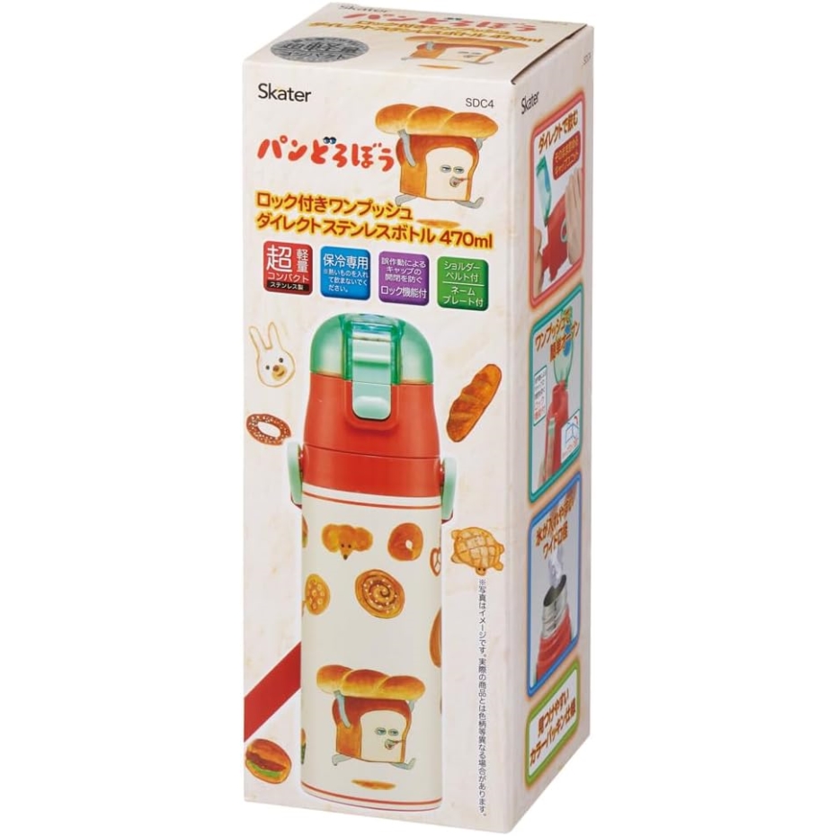 スケーター Skater SDC4 超軽量・コンパクトロック付ワンプッシュ