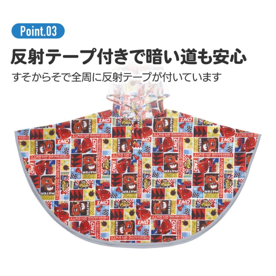スケーター Skater RAPO2 キッズレインポンチョ(90cm)星の