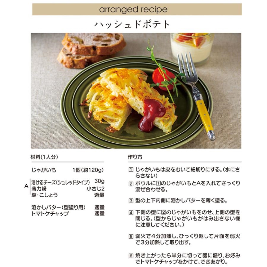 カホン　ホットケーキメイプル　C ホットケーキメーカー ピカチュウ23／ALHOC1_4973307645532
