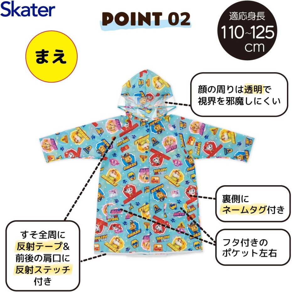 スケーター Skater RACO1M リュックが背負えるレインコート パウ