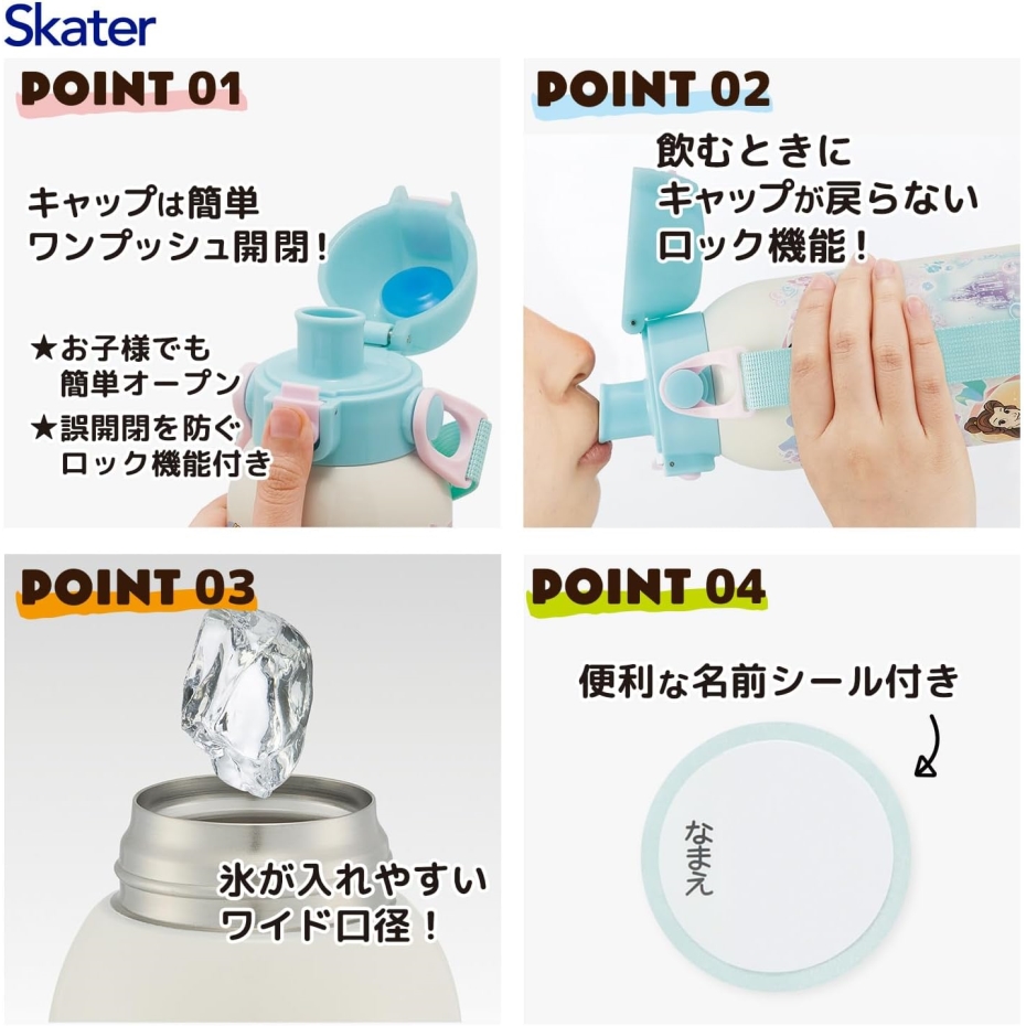スケーター Skater STCH6 ショルダーベルト付ボトル プリンセス