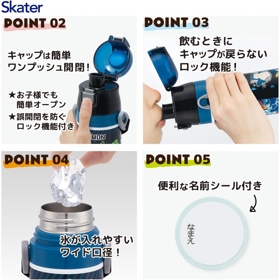 スケーター Skater SKDC4 2WAYステンレスボトル