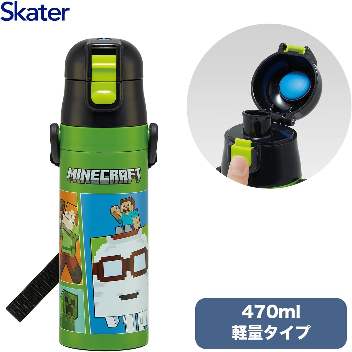 スケーター Skater SDC4 超軽量・ダイレクトステンレスボトル 470ml
