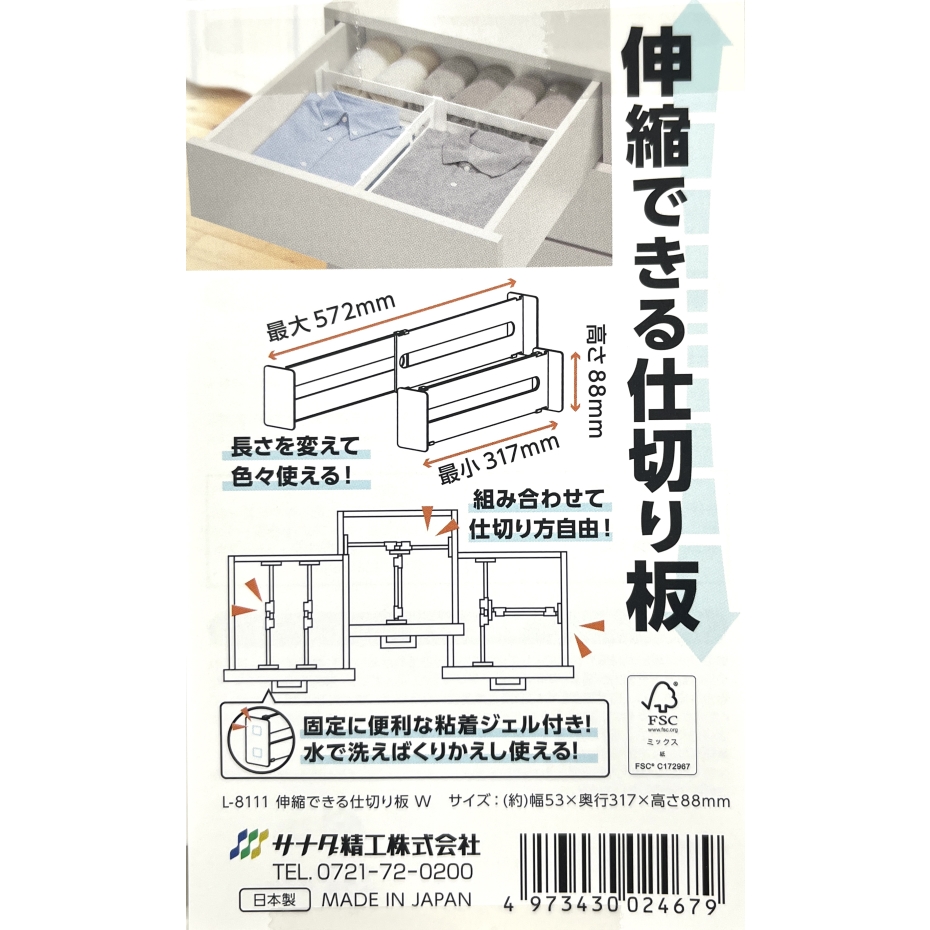 大型仕切り板×5個セット 4973430024679_4.jpg