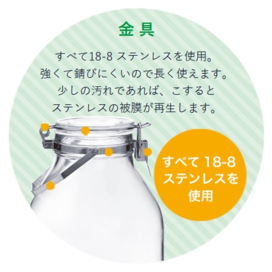 星硝 セラーメイト 取手付密封びん 2L : くらし壱番館 - 通販
