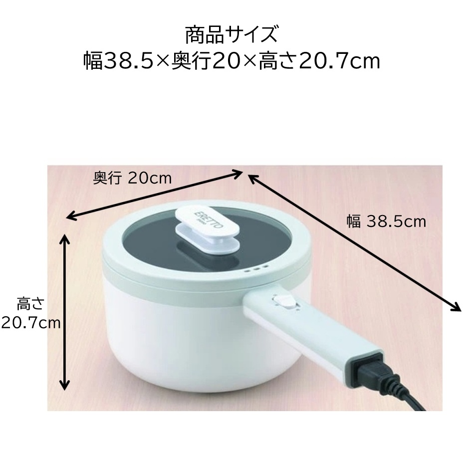 Eretto タマハシ エレット mono 蒸し器兼用電気片手鍋 18cm ET-113