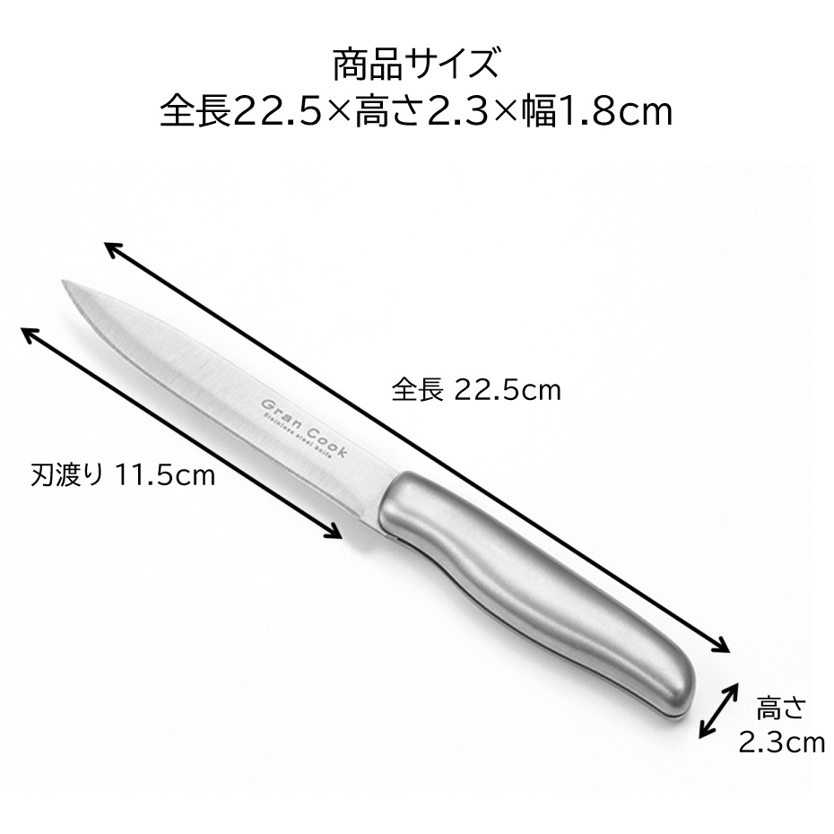 タマハシ グランクック ペティナイフ GC-02 刃渡り11.5cm （ポスト投函