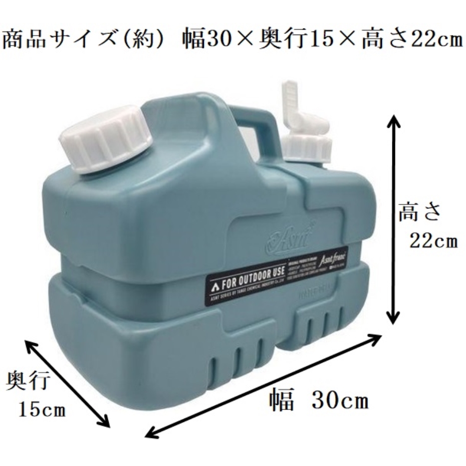 タンゲ化学 ASNT ウォータータンク 5L レトロブルー 蛇口コック付き