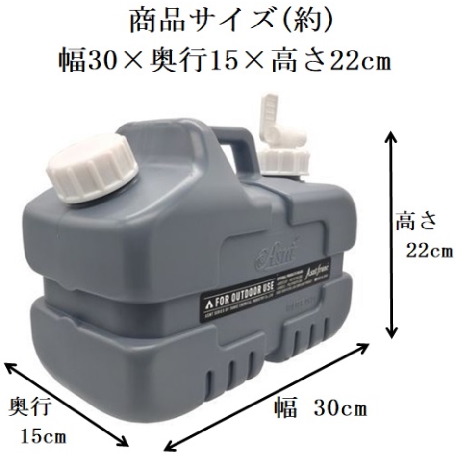 タンゲ化学 ASNT ウォータータンク 5L アースグレー 蛇口コック付き