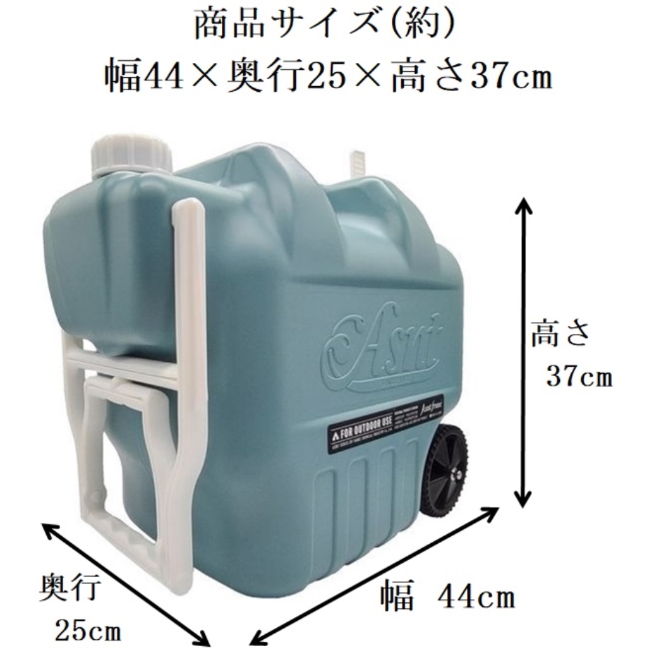 タンゲ化学 ASNT ホイールウォータータンク 20L レトロブルー