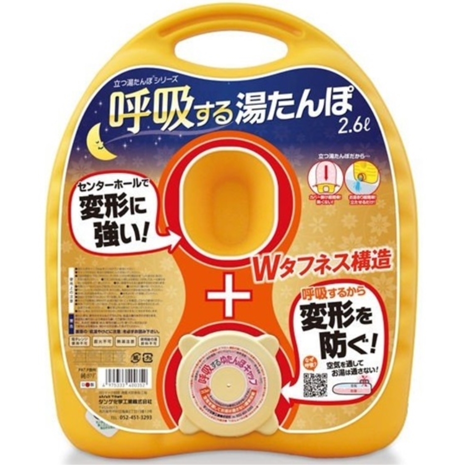 タンゲ 呼吸する湯たんぽ 2.6L 袋付き (幅23×奥行11×高さ28cm