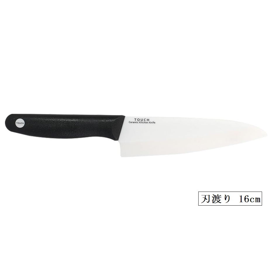 パール金属 F-2416 TOUCH st セラミック三徳包丁 刃渡り16cm 日本製