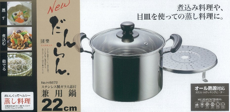パール金属 H-5872 NEWだんらん IH対応 ステンレス製兼用鍋 22cm