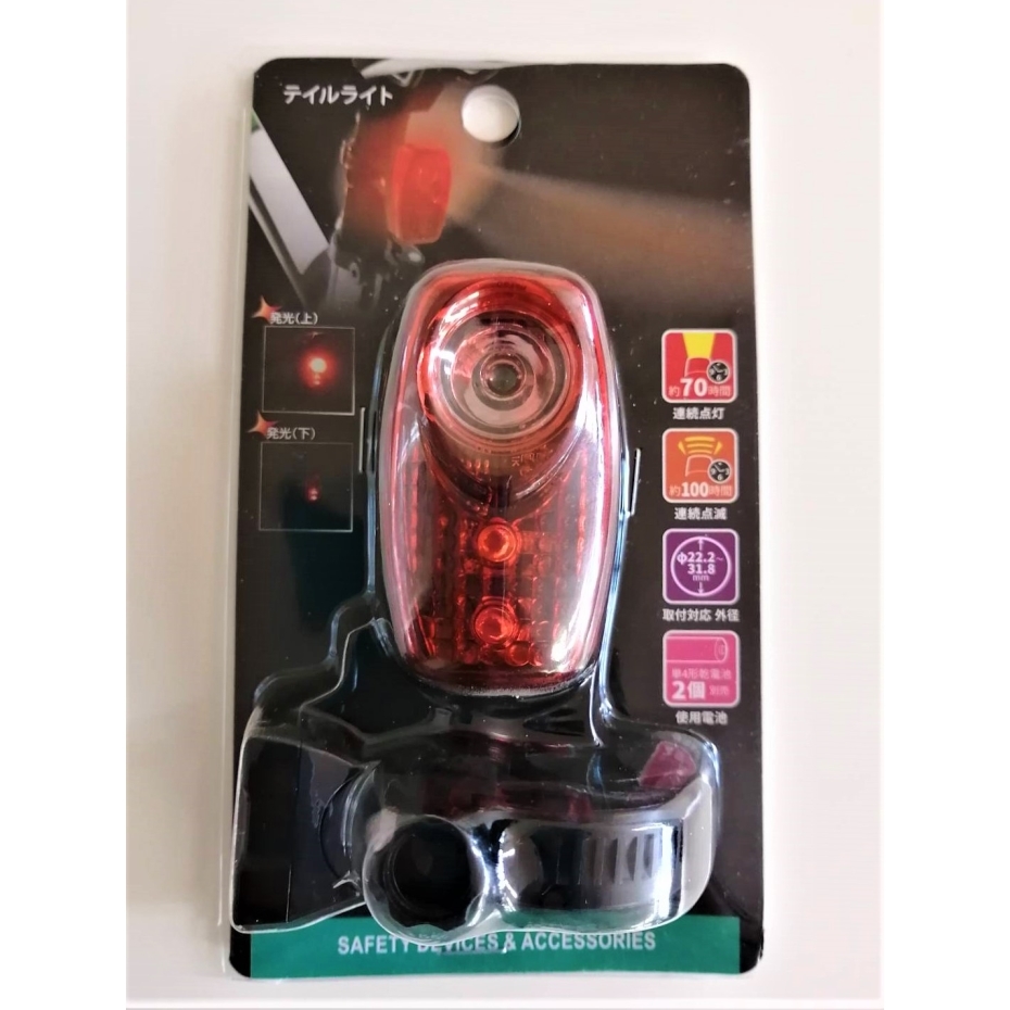 CAPTAIN STAG キャプテンスタッグ Y-4659 テイルライト(ブラック